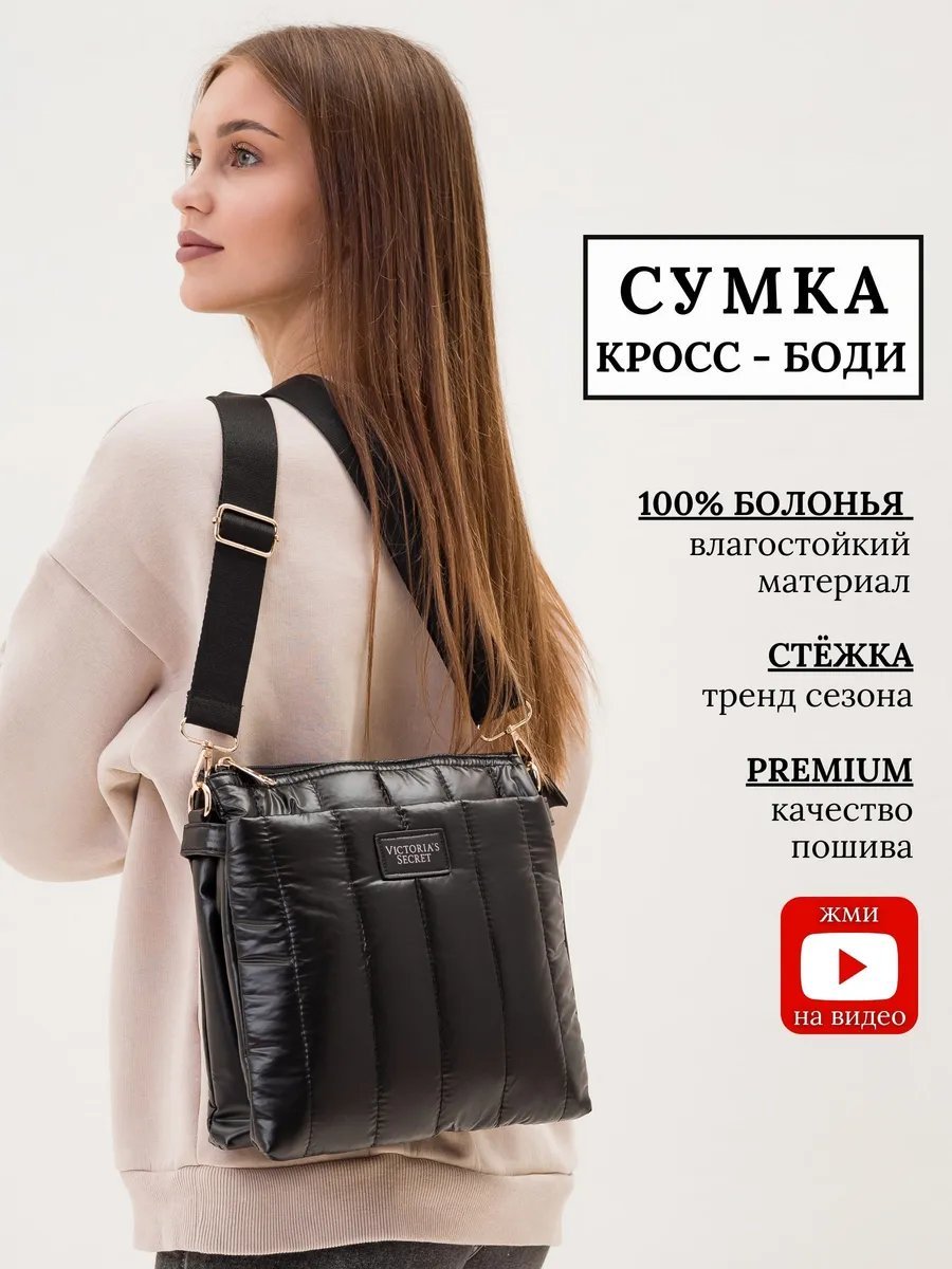 Сумка кросс-боди Solo Story текстиль черный купить,NaN