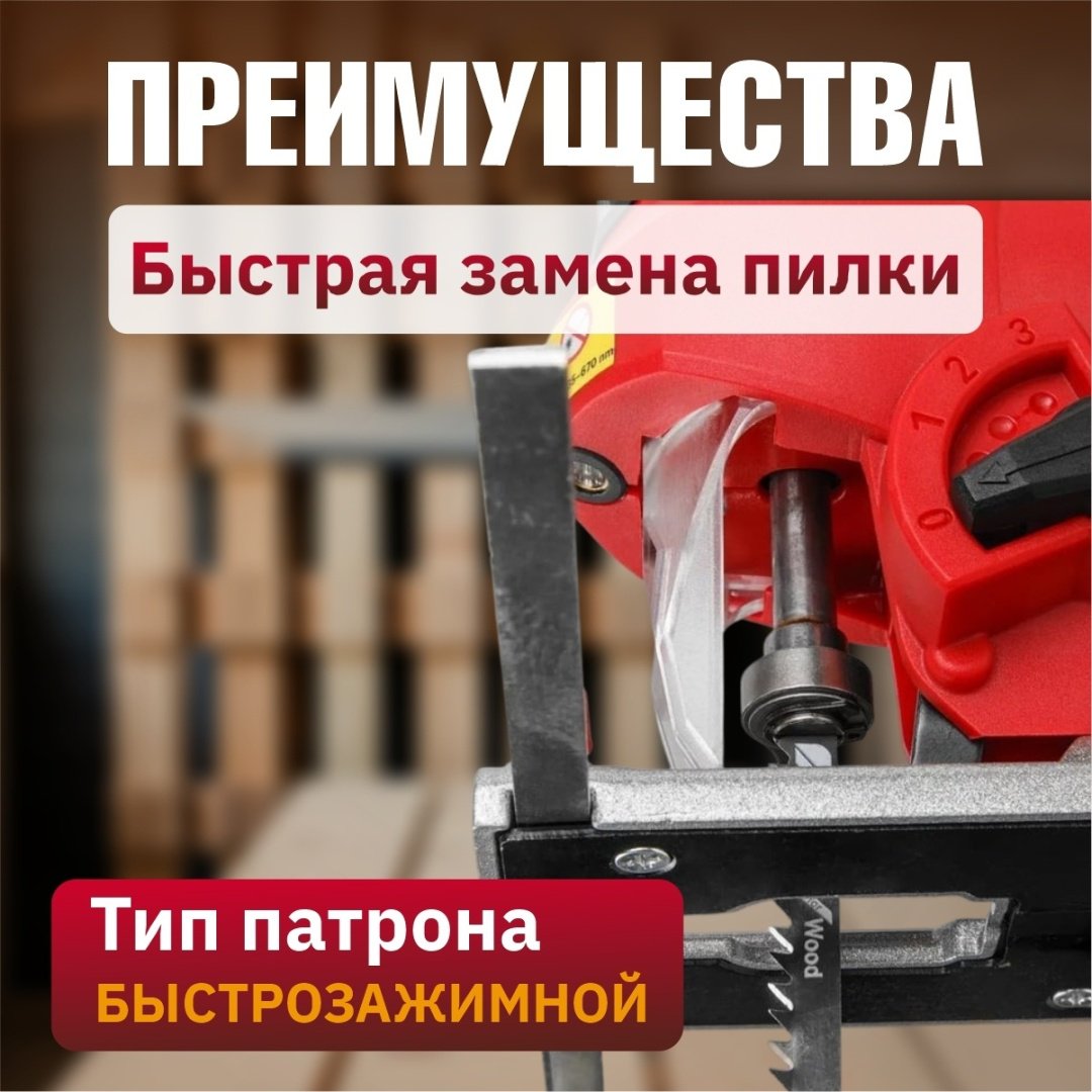 Электролобзик WORTEX JS 6507 LE 1333579 купить,0