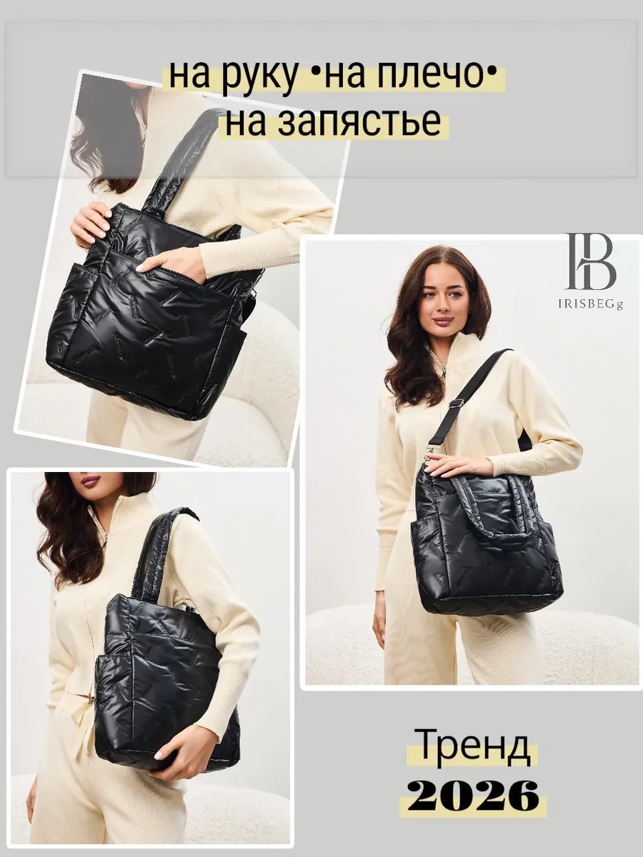 Сумка шоппер IRISBEGg текстиль черный купить,NaN
