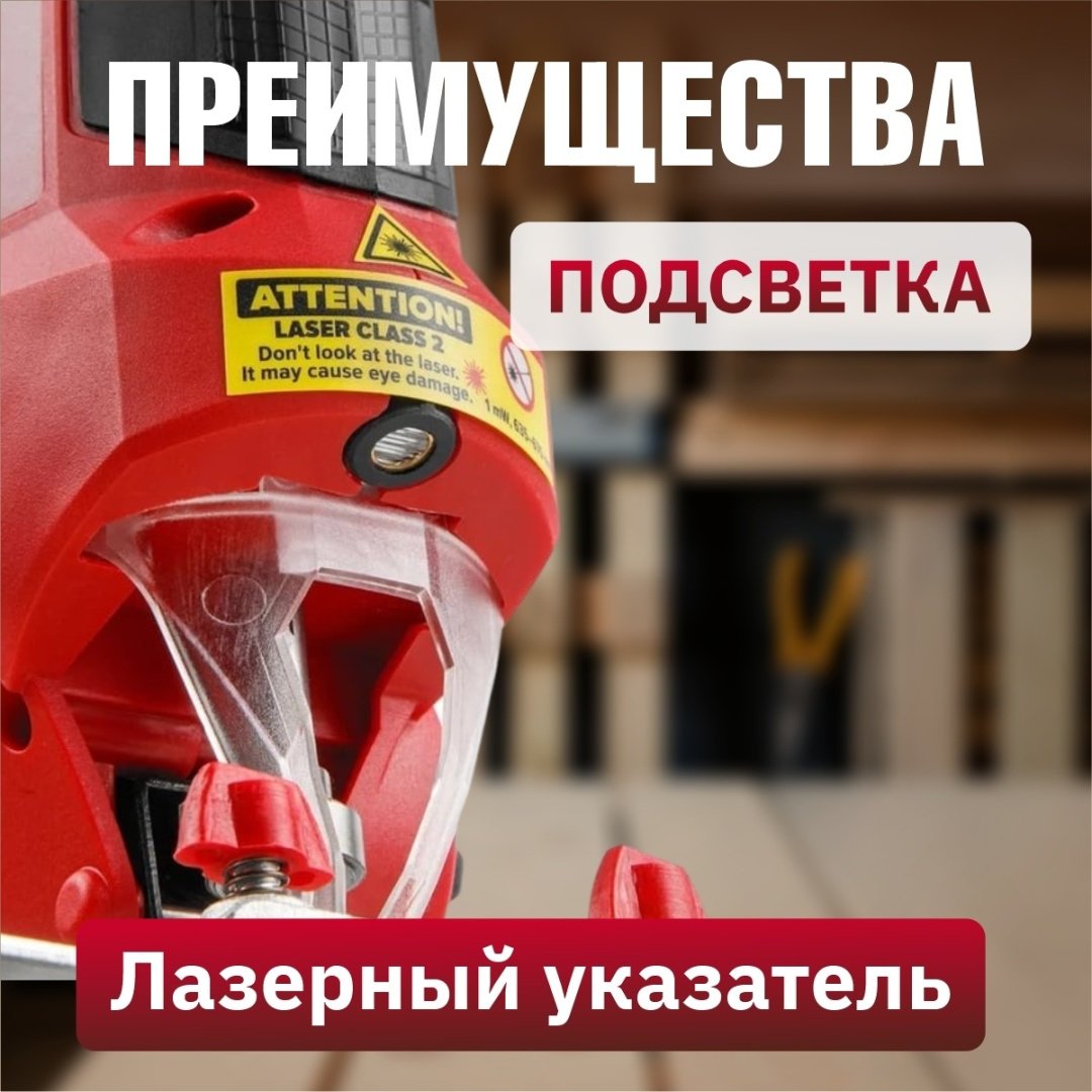 Электролобзик WORTEX JS 6507 LE 1333579 купить,0