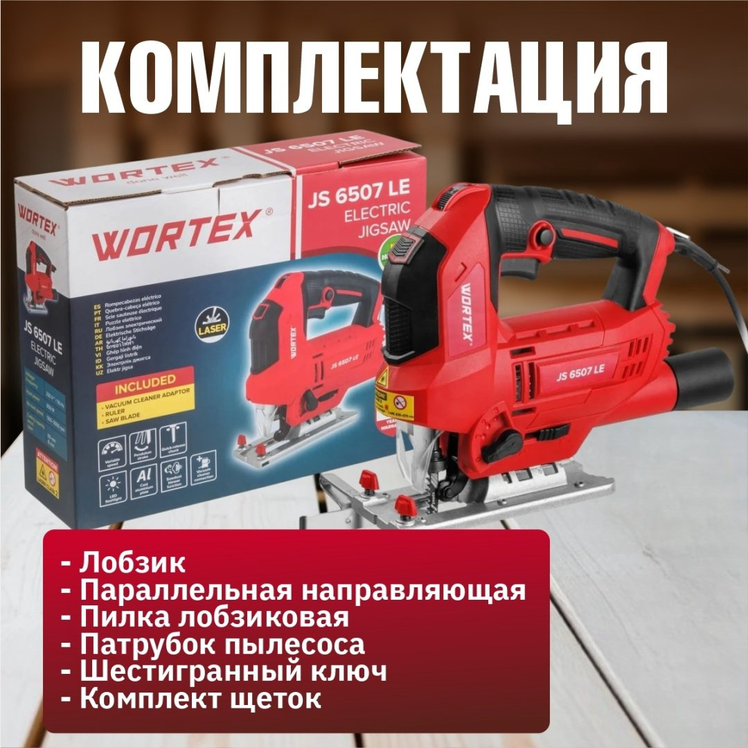 Электролобзик WORTEX JS 6507 LE 1333579 купить,NaN