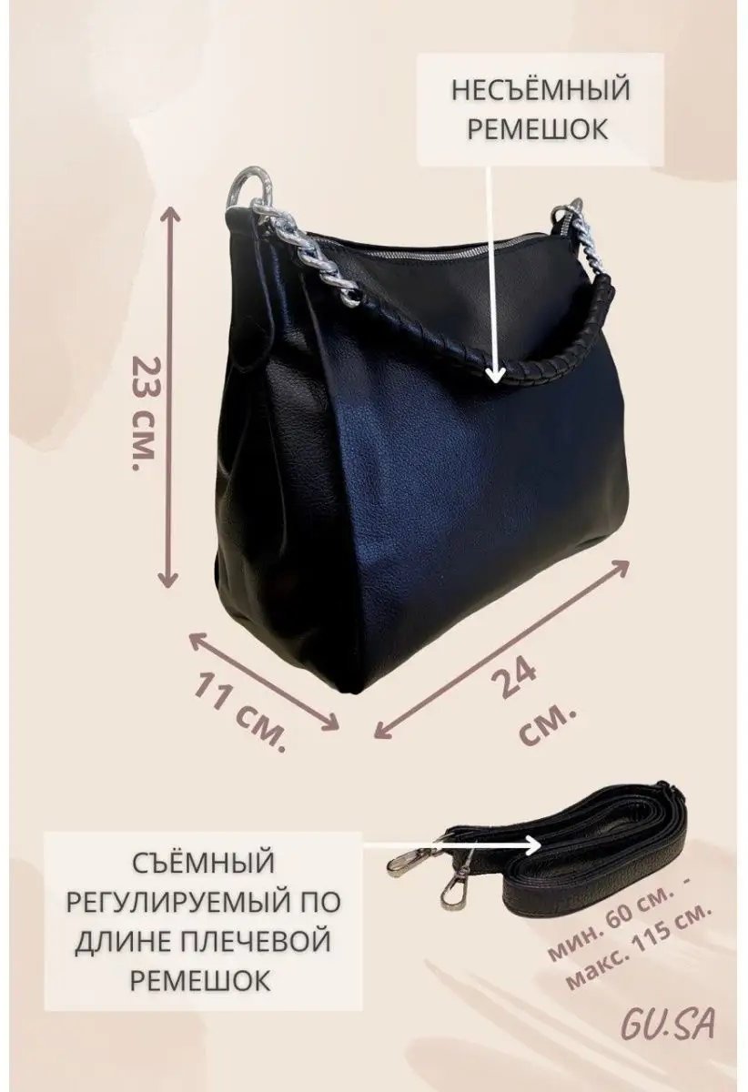Сумка багет Gu.Sa экокожа черный купить,NaN