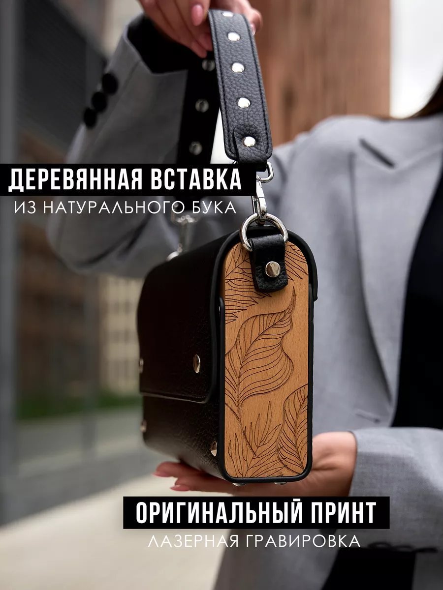 Мини-сумка Sunny Love экокожа черный купить,NaN