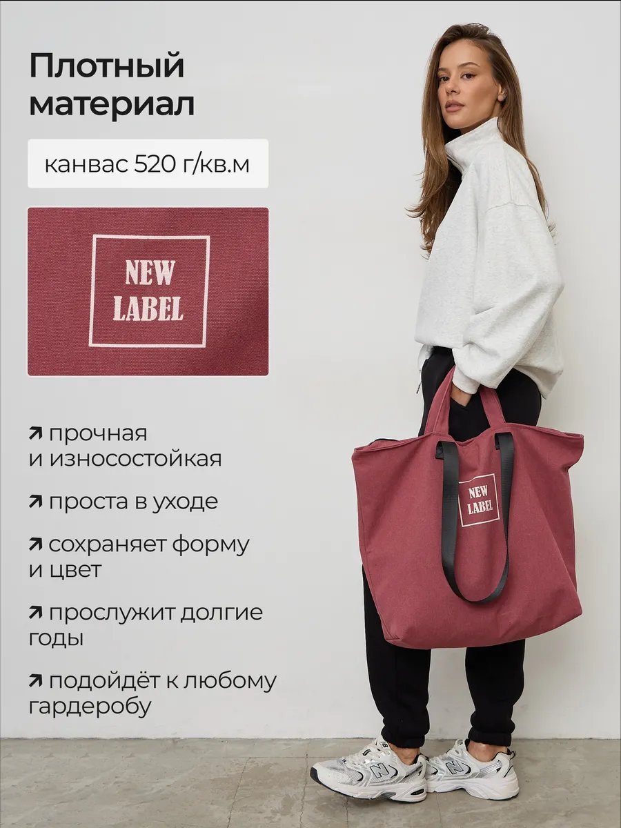 Сумка шоппер Федор Сумкин хлопок красный купить,NaN
