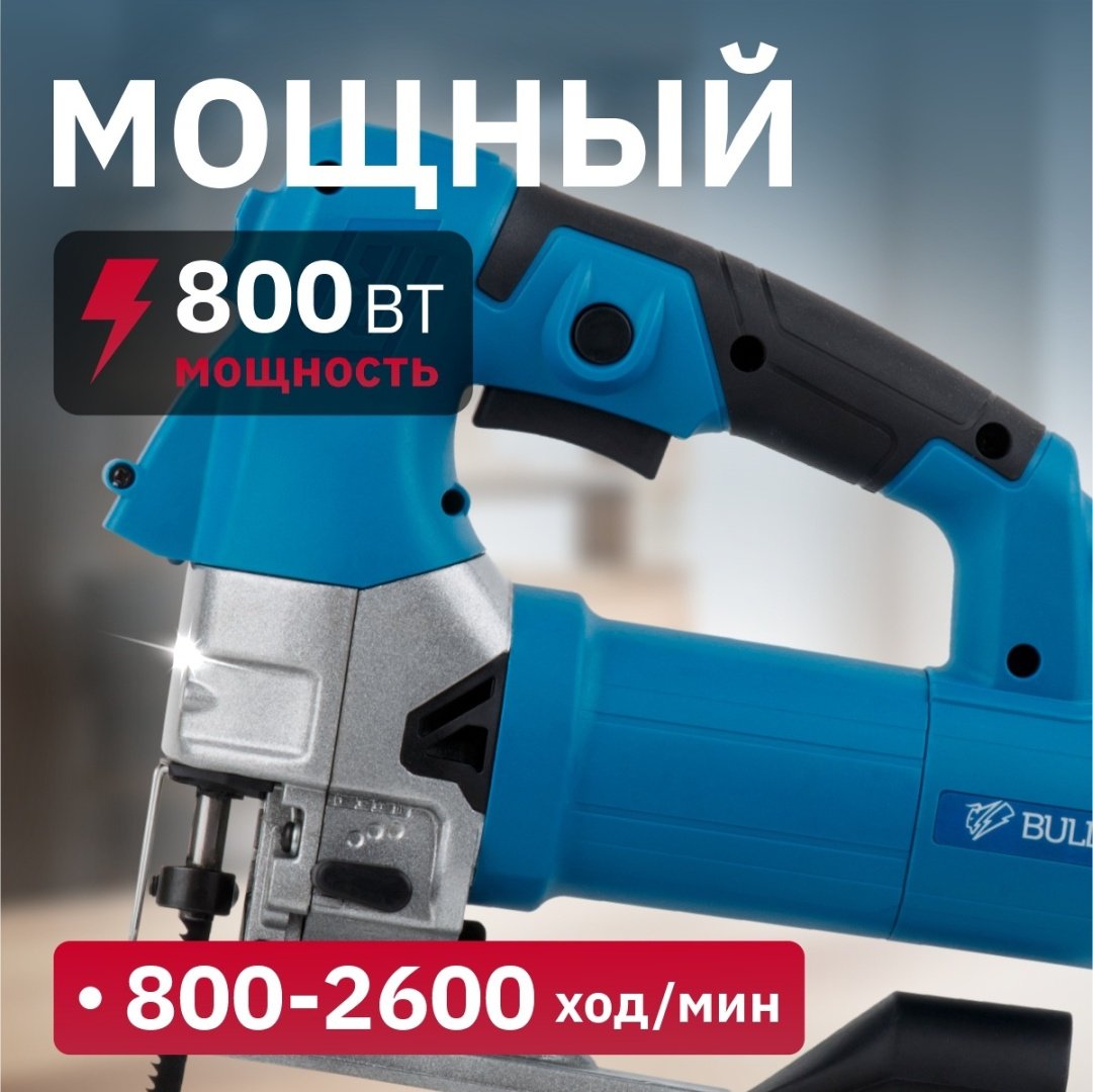 Электролобзик Bull ST 1301 (800 Вт, пропил до 135 мм, подсветка) купить,0