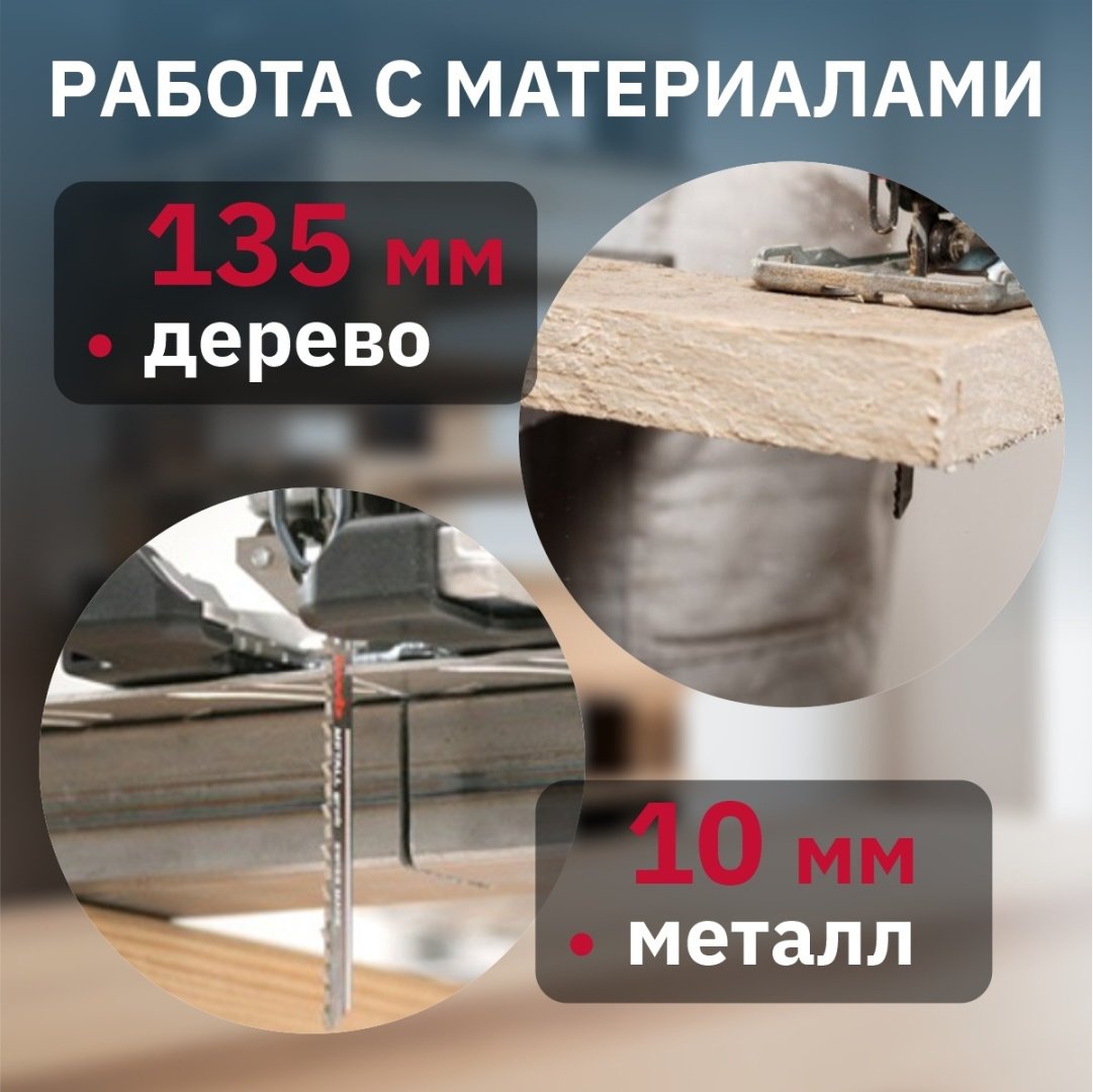 Электролобзик Bull ST 1301 (800 Вт, пропил до 135 мм, подсветка) купить,0