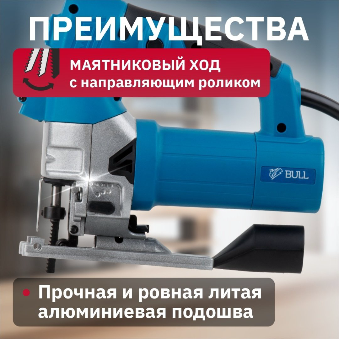 Электролобзик Bull ST 1301 (800 Вт, пропил до 135 мм, подсветка) купить,NaN