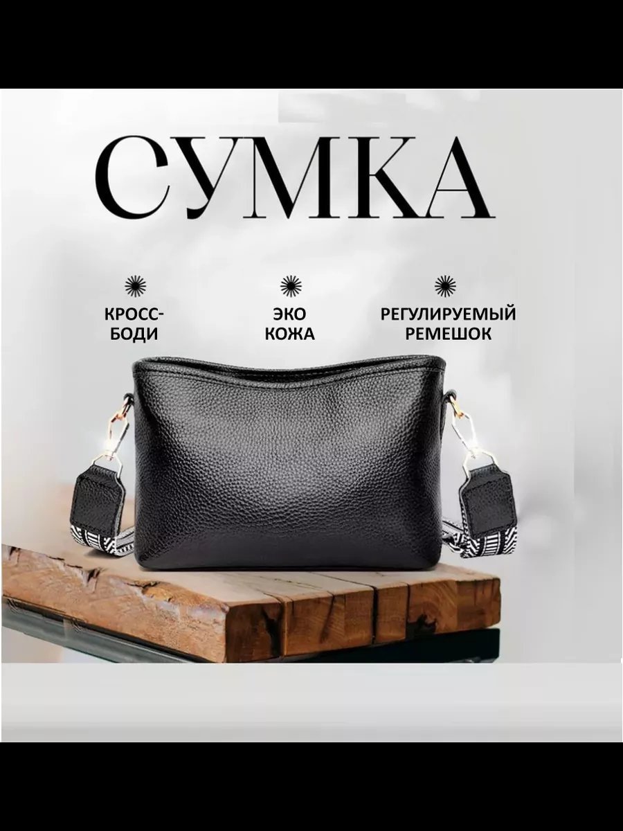 Мини-сумка VEANI экокожа черный купить,21357