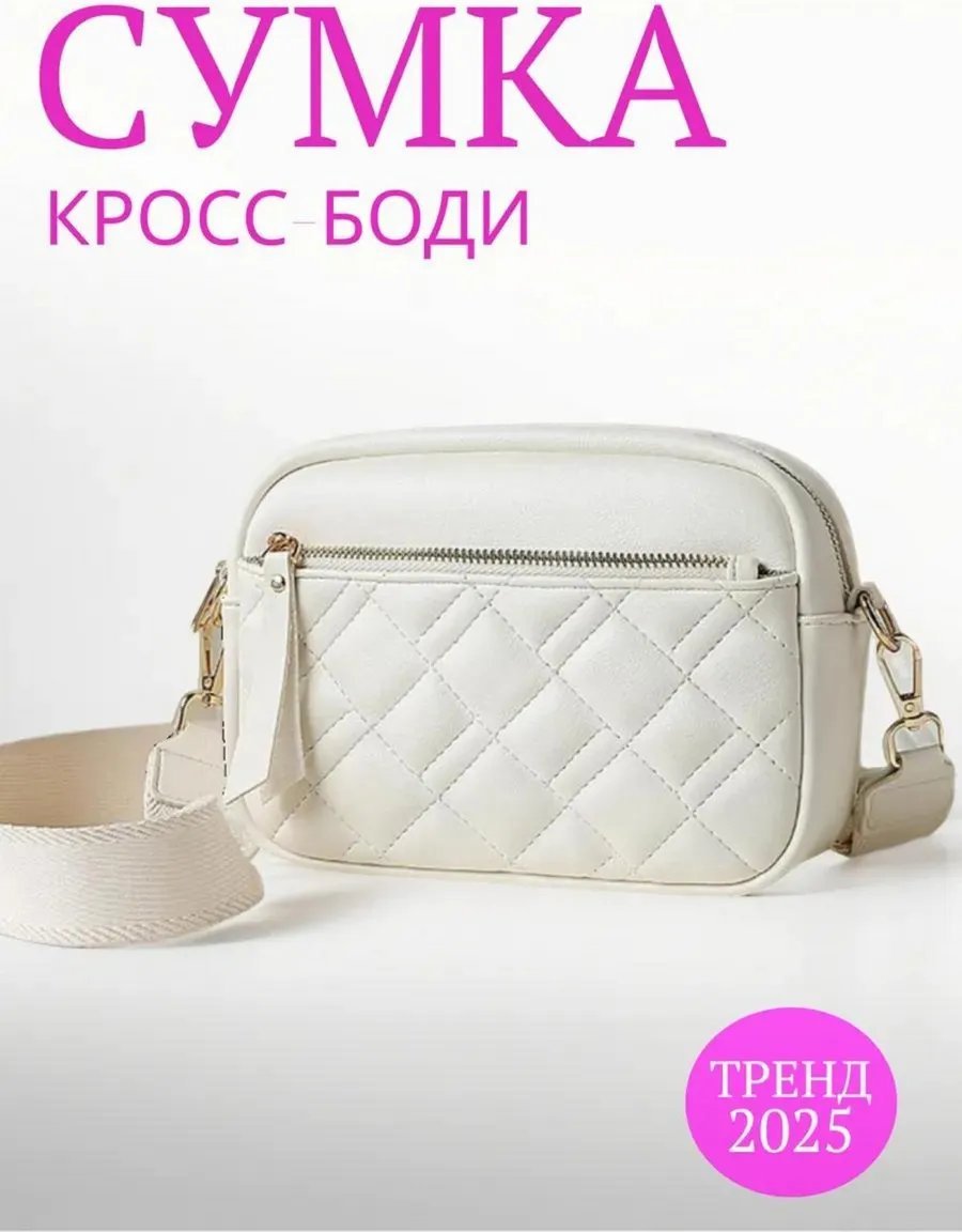 Сумка кросс-боди PlusAlm экокожа бежевый купить,NaN