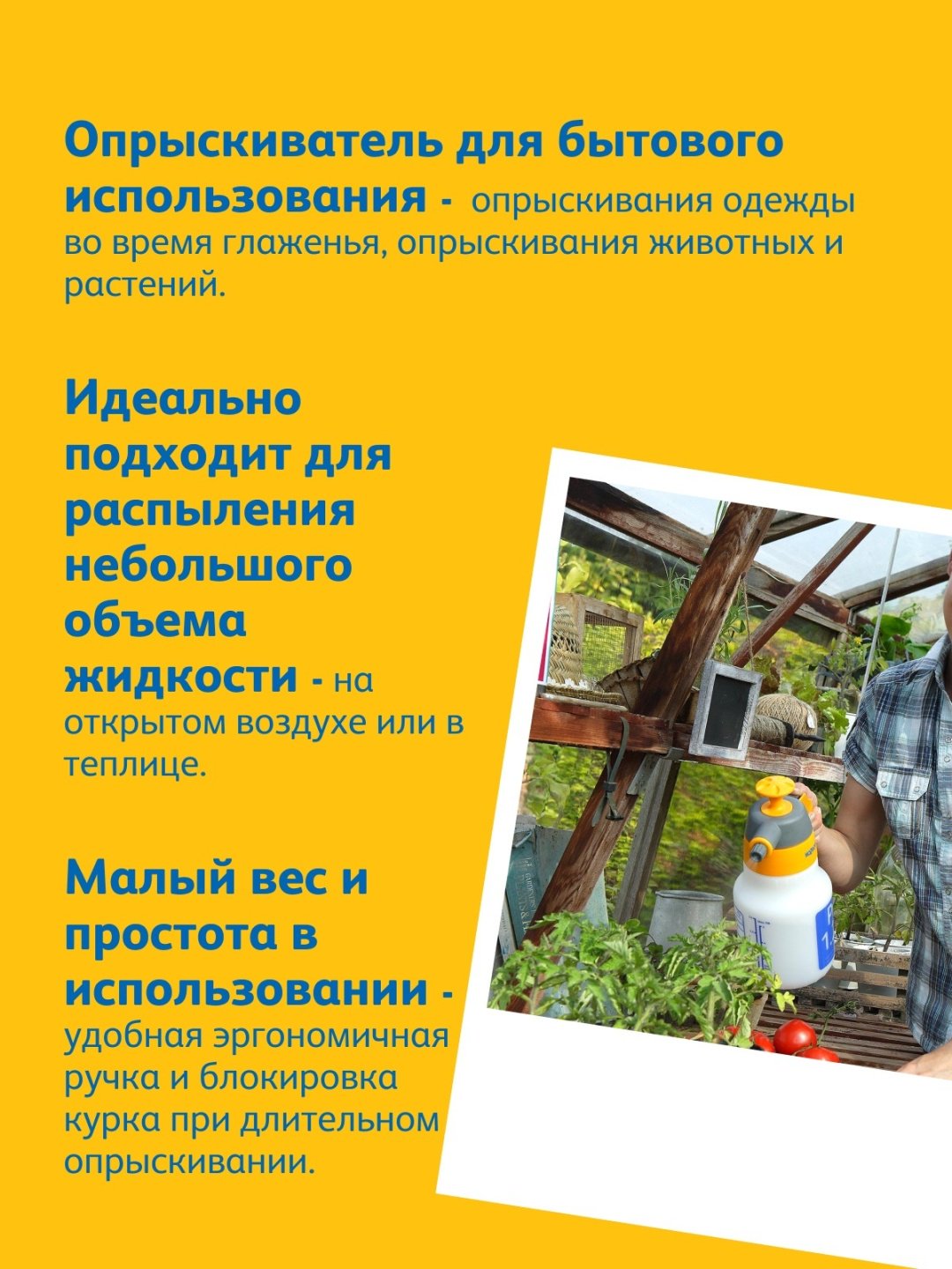 Опрыскиватель HOZELOCK механический 4122 купить,0
