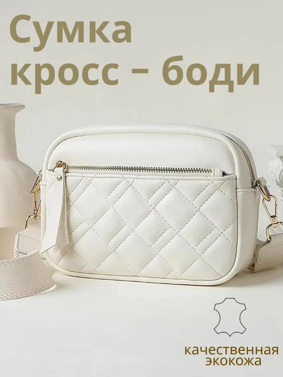 Сумка кросс-боди PlusAlm экокожа бежевый купить,NaN