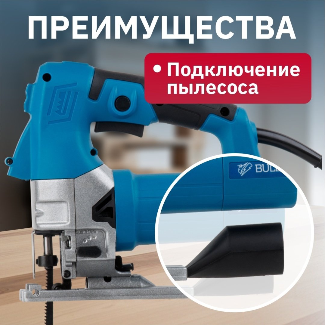 Электролобзик Bull ST 1301 (800 Вт, пропил до 135 мм, подсветка) купить,0