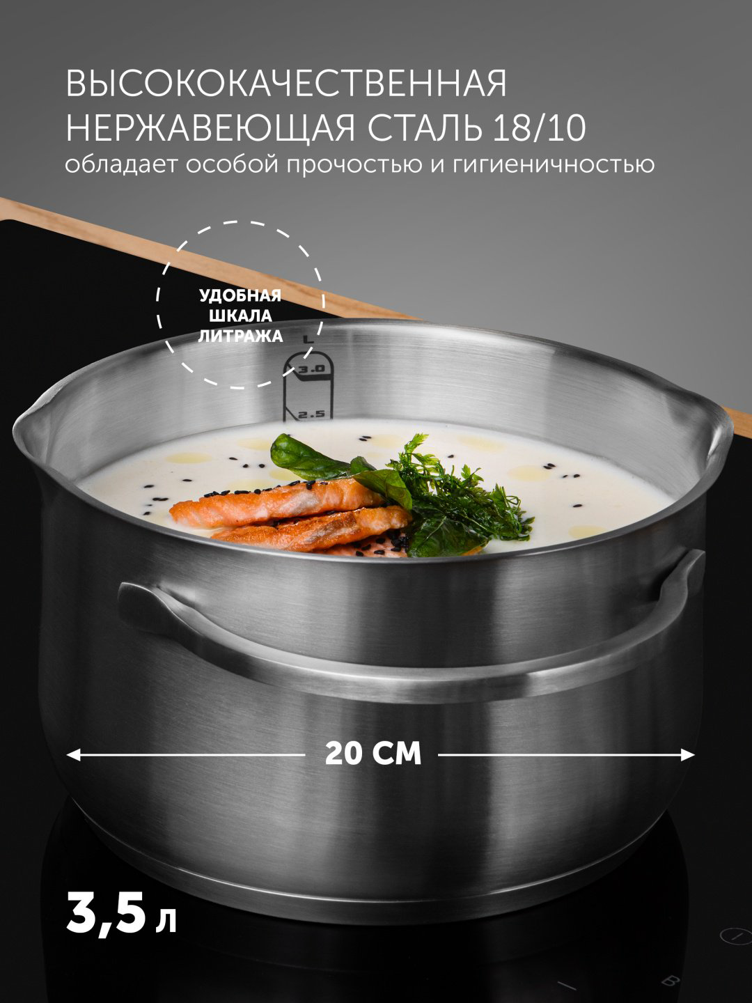 Кастрюля 3.5 л, Polaris Solid-20C нержавеющая сталь купить,NaN