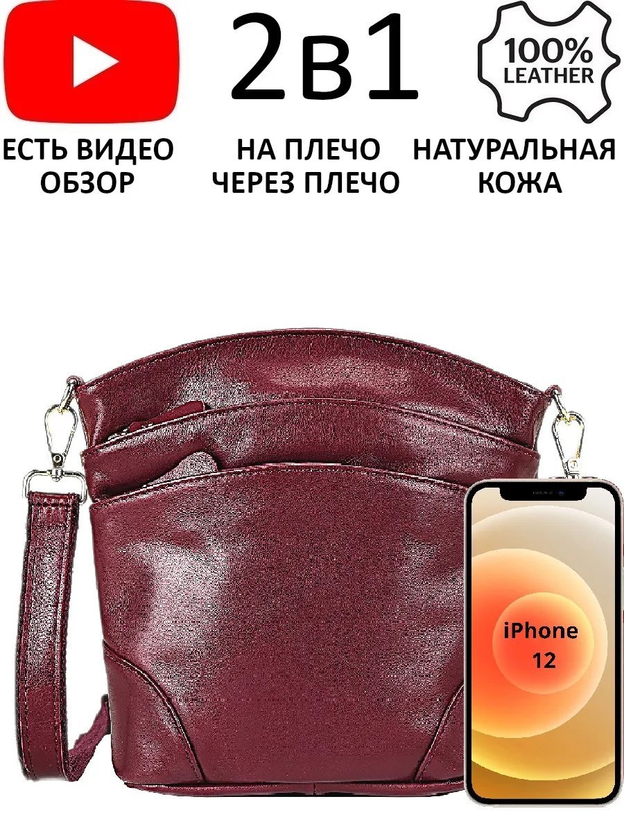 Сумка кросс-боди натуральная кожа красный купить,NaN