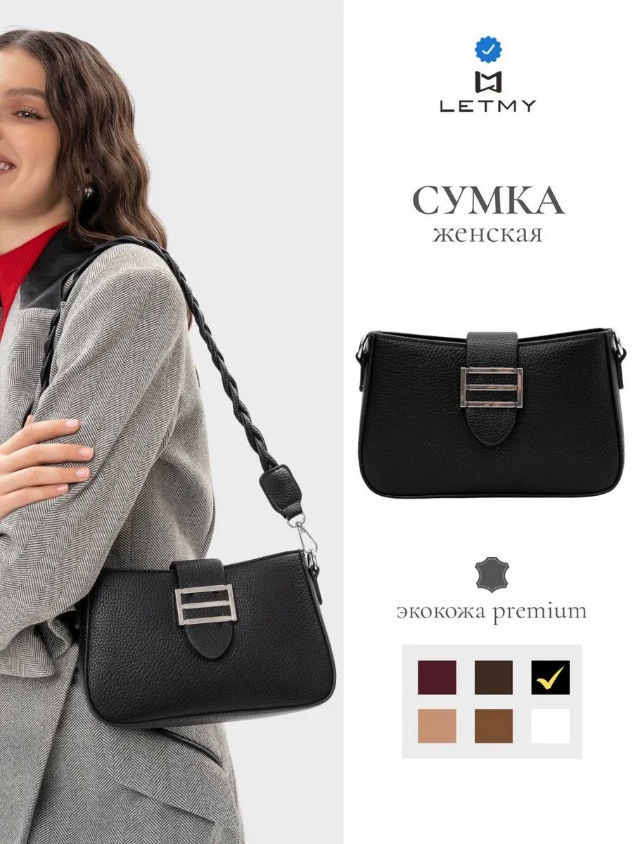 Сумка багет LETMY экокожа черный купить,NaN