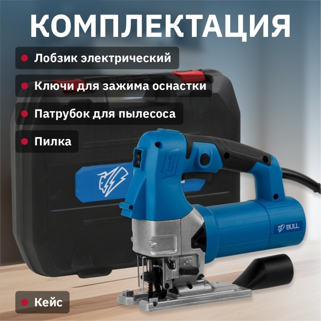 Электролобзик Bull ST 1301 (800 Вт, пропил до 135 мм, подсветка) купить,0