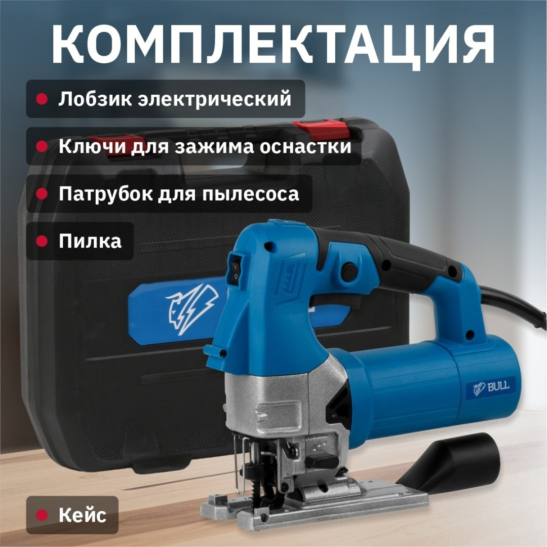 Электролобзик Bull ST 1301 (800 Вт, пропил до 135 мм, подсветка) купить,NaN