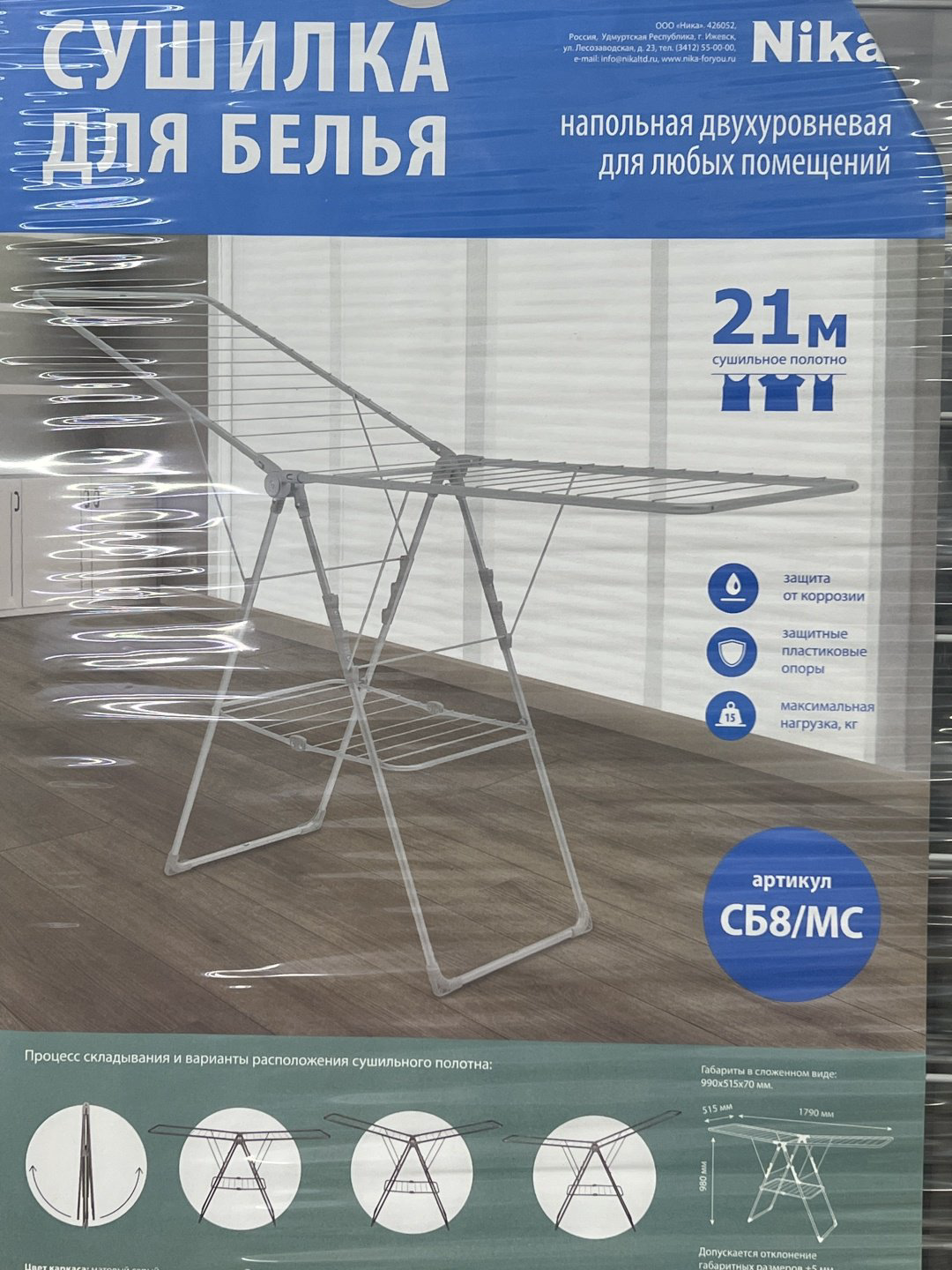 Сушилка Nika СБ8/МС, металл купить,23282