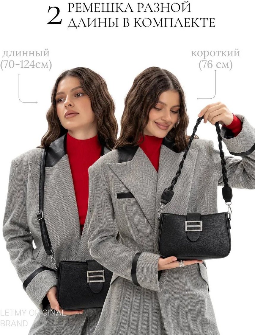 Сумка багет LETMY экокожа черный купить,NaN
