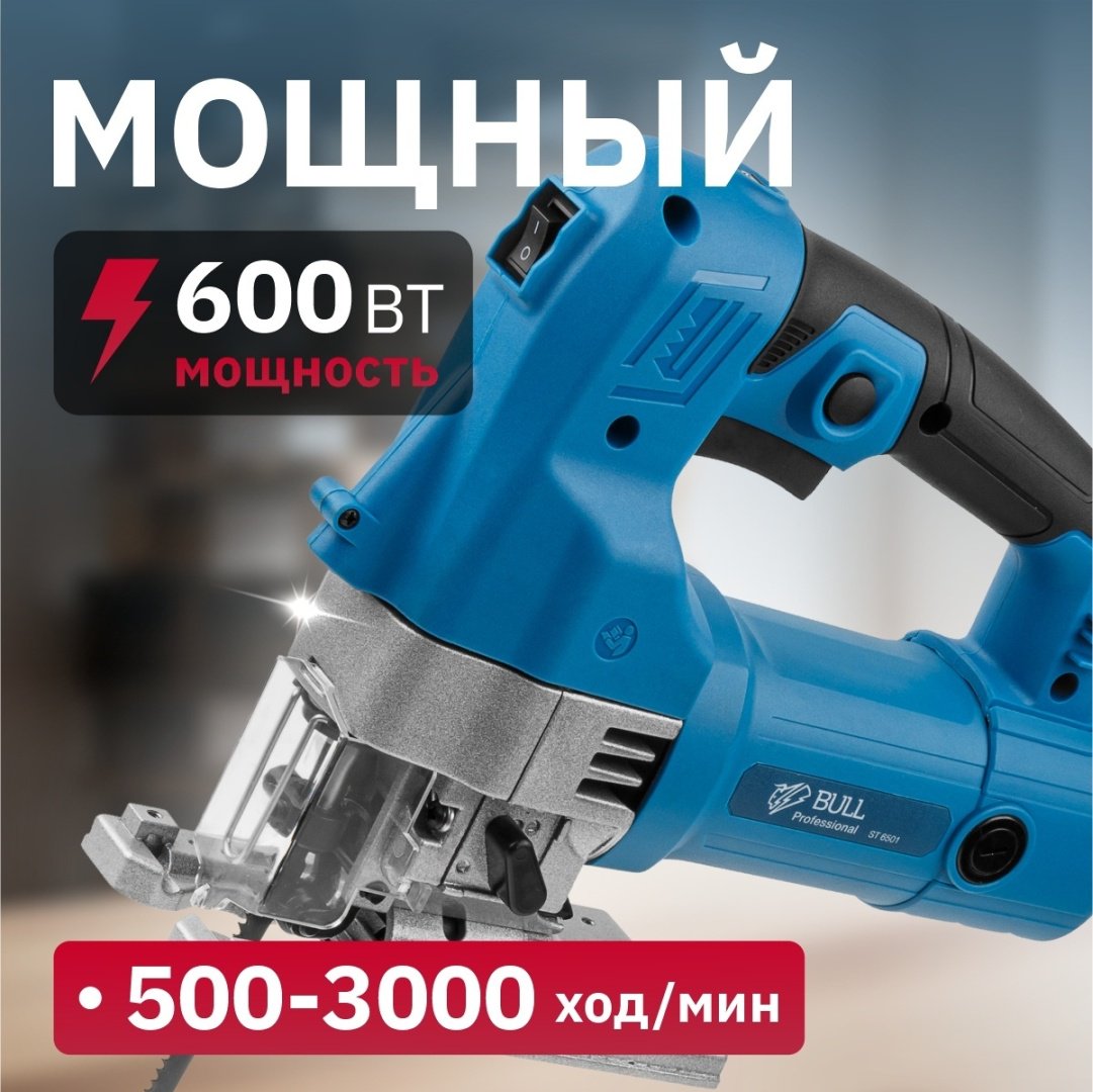 Электролобзик Bull ST 6501 (0323066) - ForteMarket Электролобзик Bull ST 6501 (0323066) купить,0