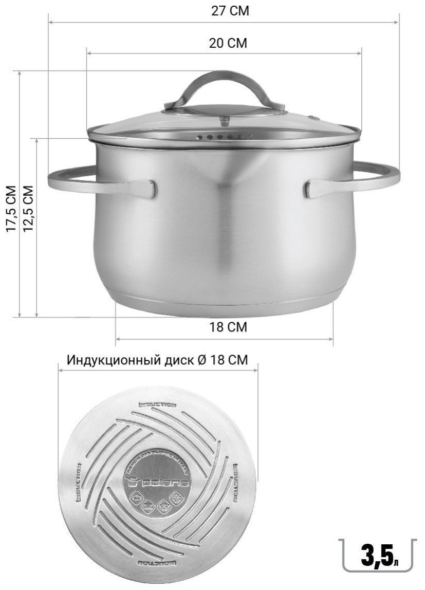 Кастрюля 3.5 л, Polaris Solid-20C нержавеющая сталь купить,NaN