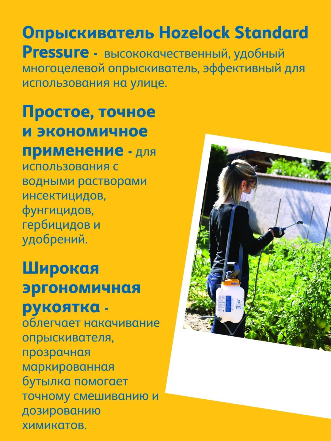 Опрыскиватель HOZELOCK механический 4230 0000 купить,24990