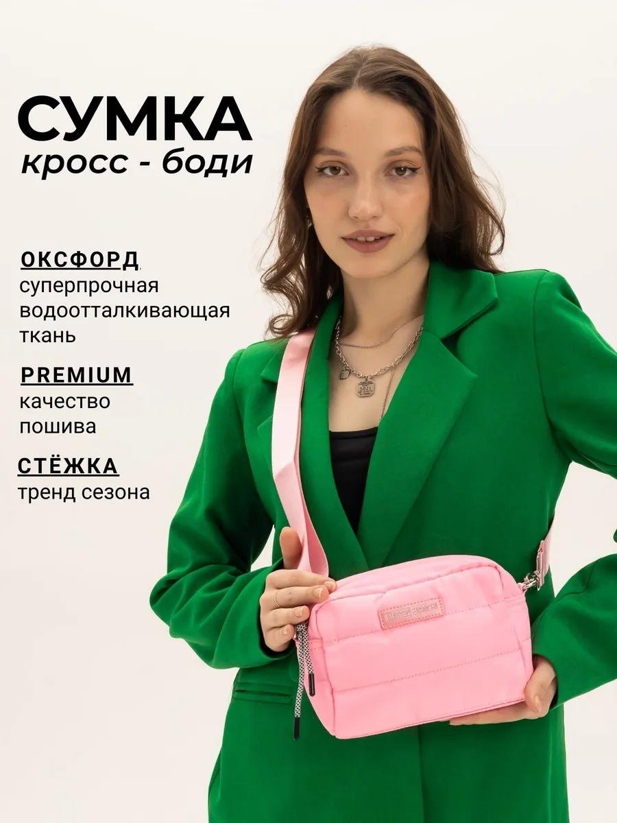 Комплект текстиль розовый купить,NaN