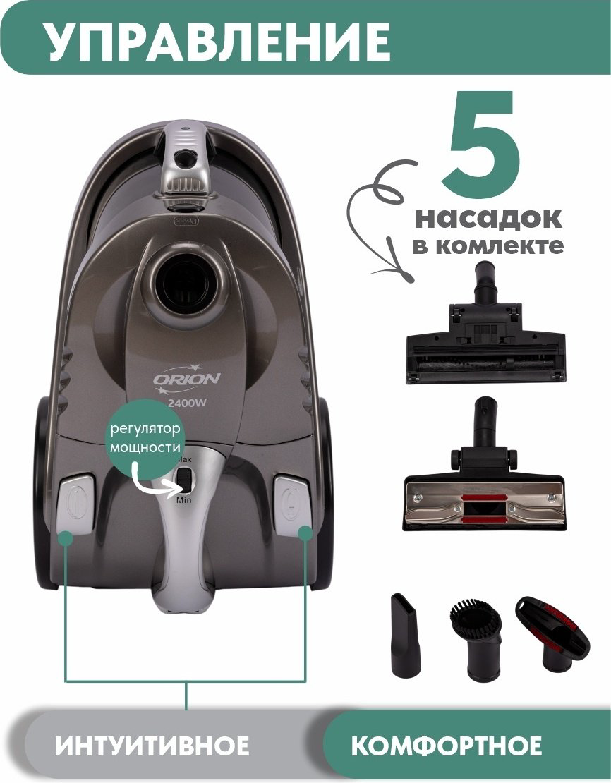 Пылесос ORION OVC-008 серый купить,NaN