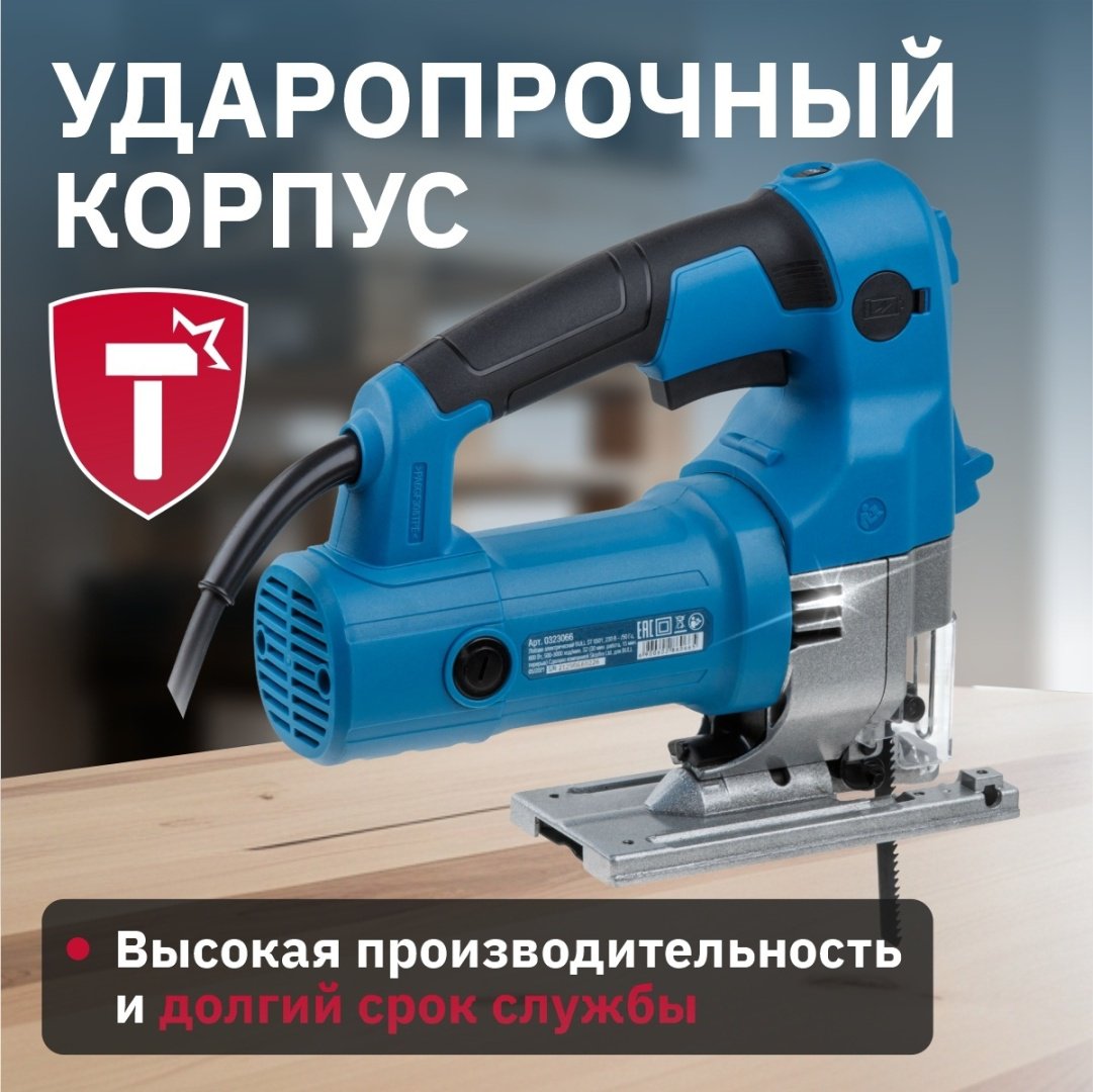 Электролобзик Bull ST 6501 (0323066) - ForteMarket Электролобзик Bull ST 6501 (0323066) купить,0