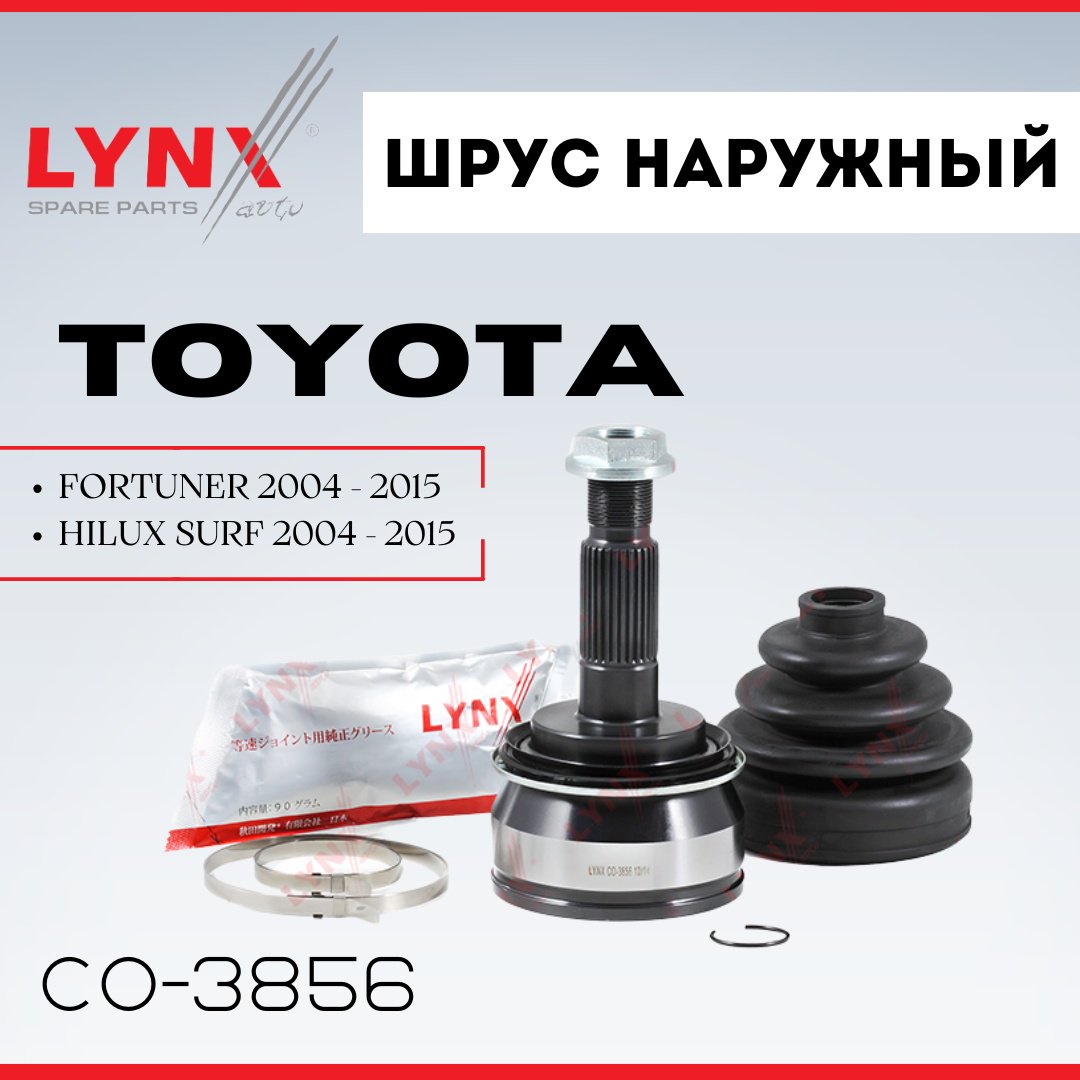 LYNXauto шрус наружный CO-3856 купить,NaN