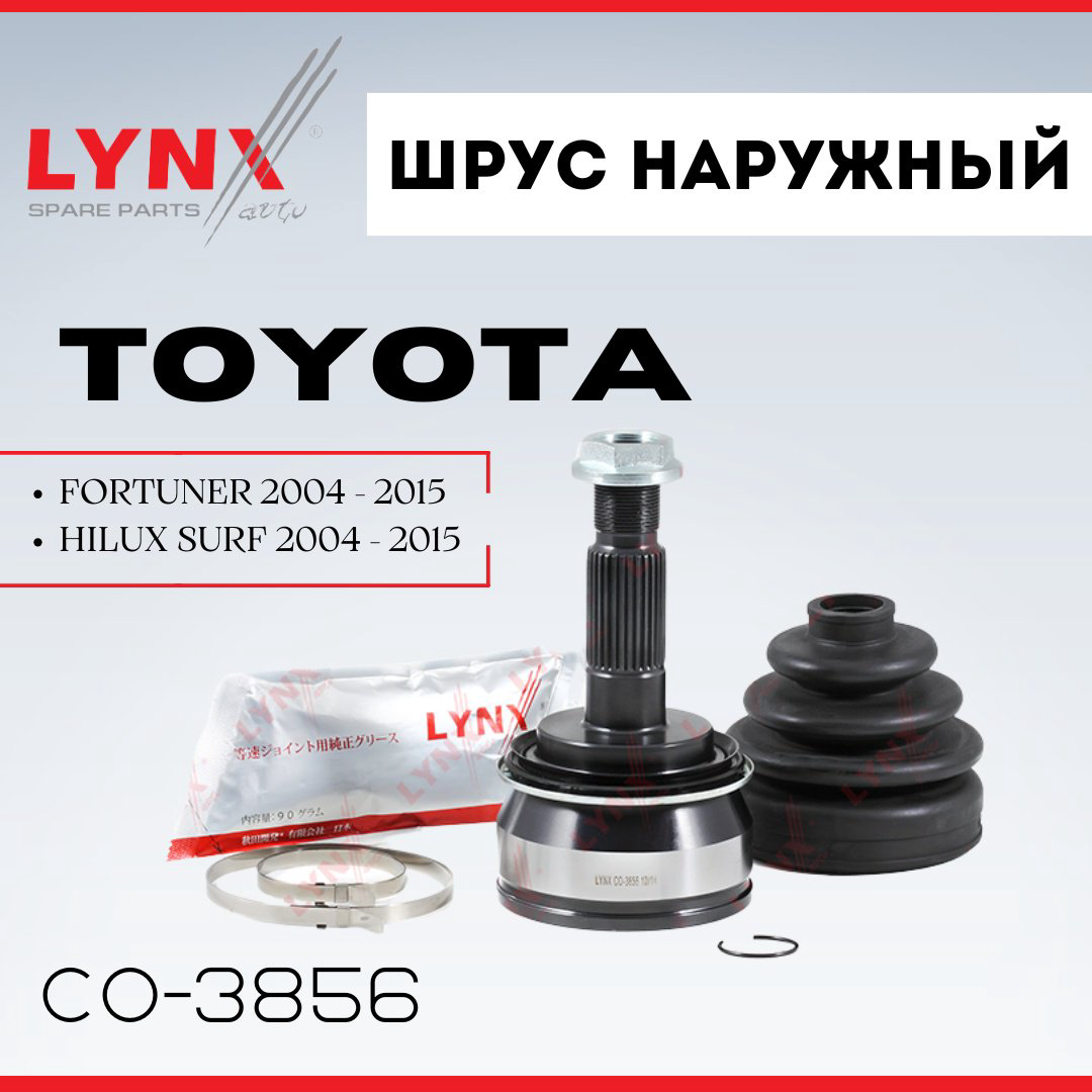 LYNXauto шрус наружный CO-3856 купить,NaN