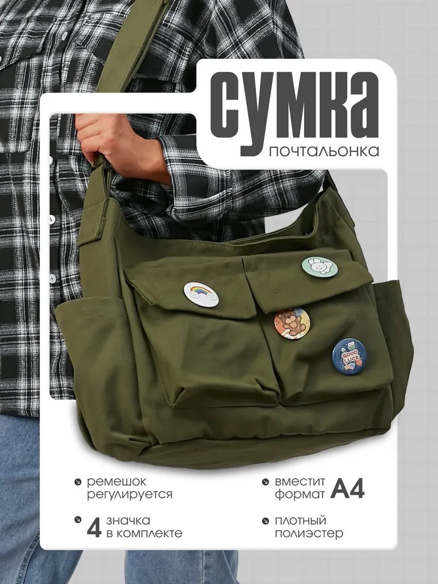 Сумка шоппер Federikco текстиль зеленый купить,NaN