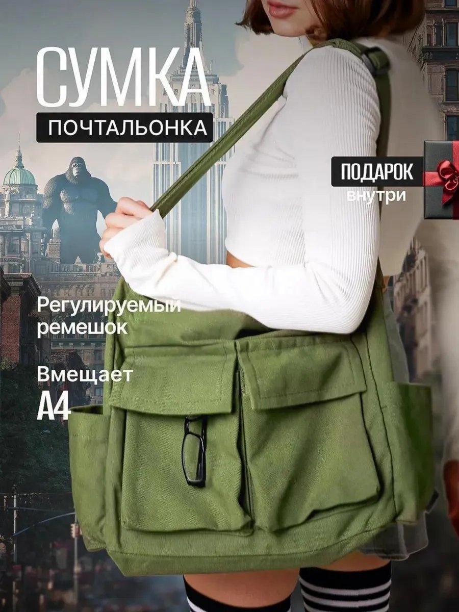 Сумка шоппер MAMISHA хлопок зеленый купить,NaN