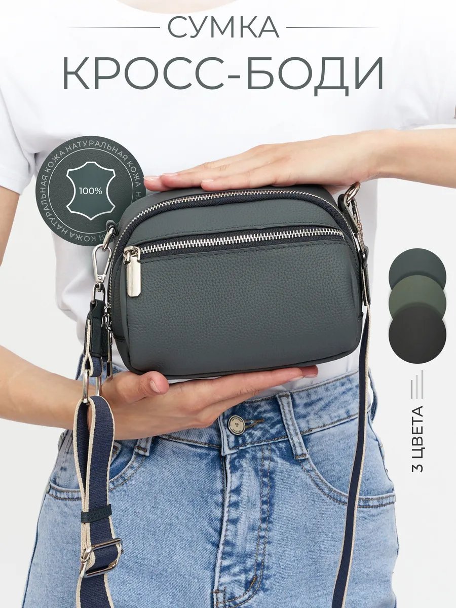 Сумка кросс-боди SUMKA_LADIES натуральная кожа синий купить,NaN