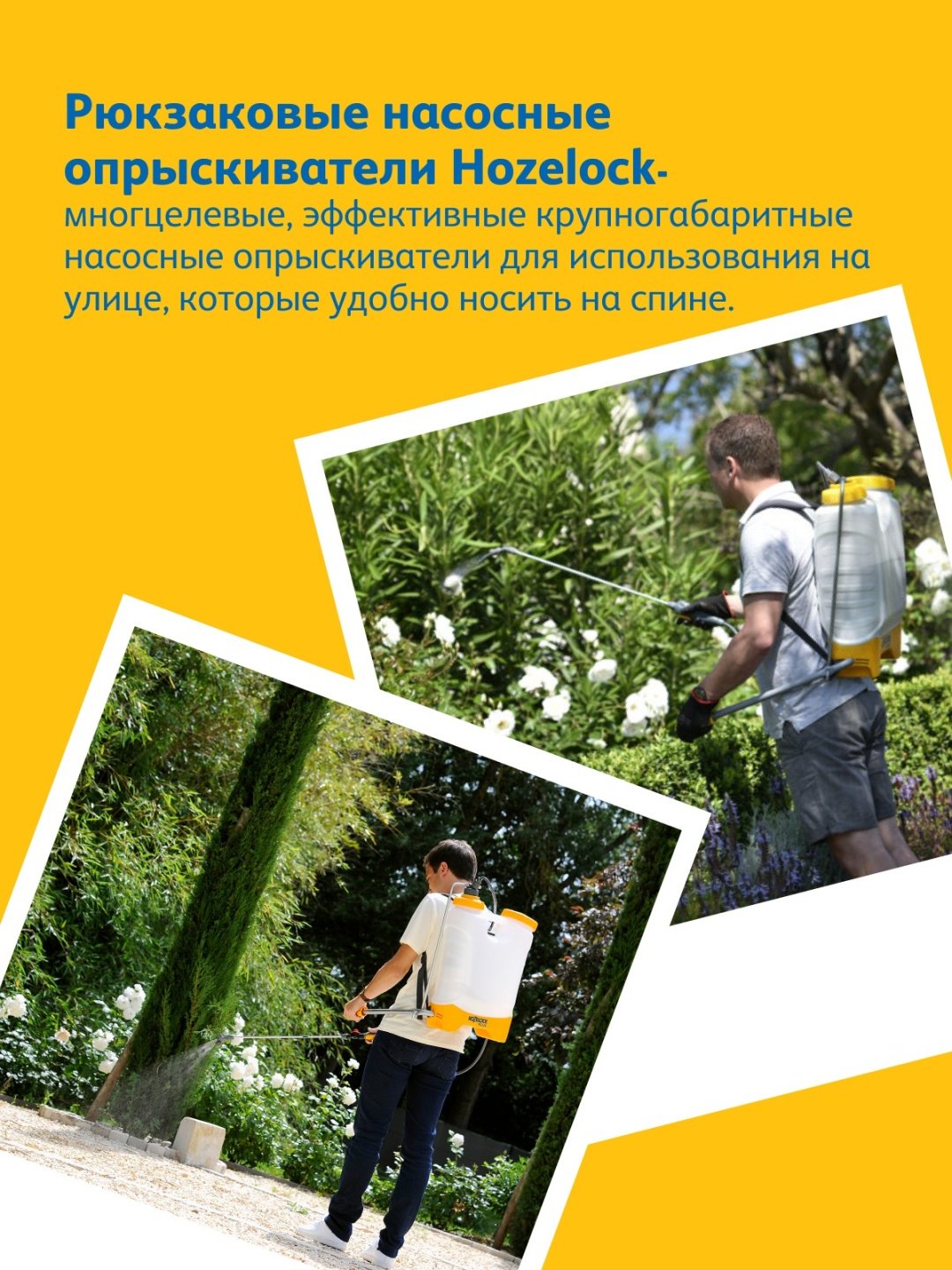 Опрыскиватель HOZELOCK механический 4716 - ForteMarket Опрыскиватель HOZELOCK механический 4716 купить,0