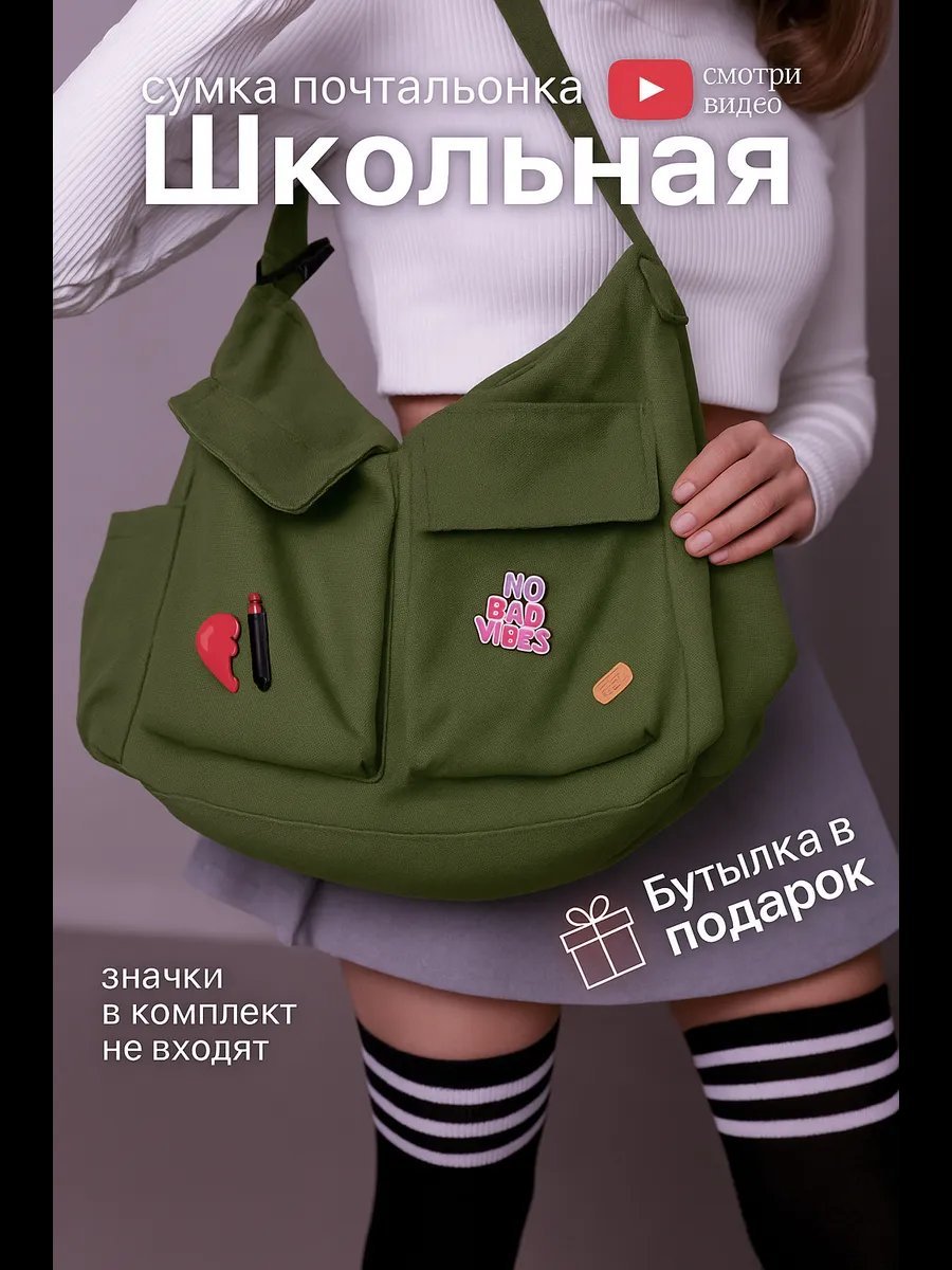 Сумка шоппер MAMISHA хлопок зеленый купить,NaN