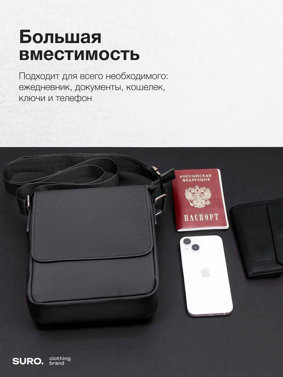 Сумка кросс-боди Suro оксфорд черный купить,NaN