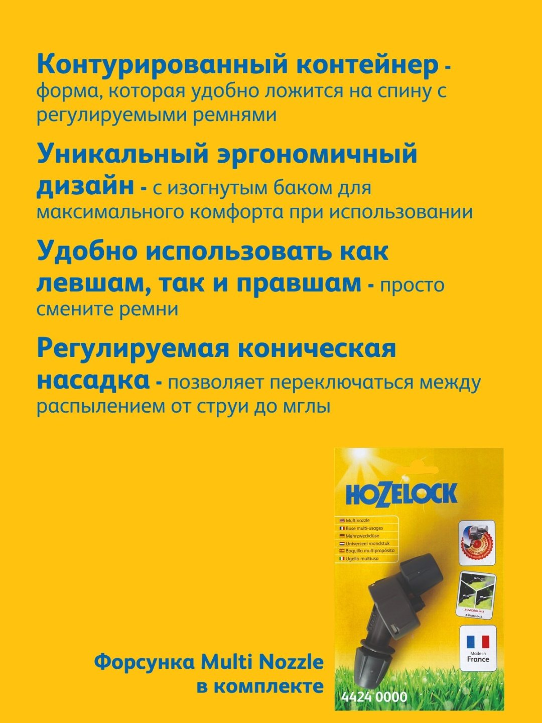 Опрыскиватель HOZELOCK механический 4716 - ForteMarket Опрыскиватель HOZELOCK механический 4716 купить,0
