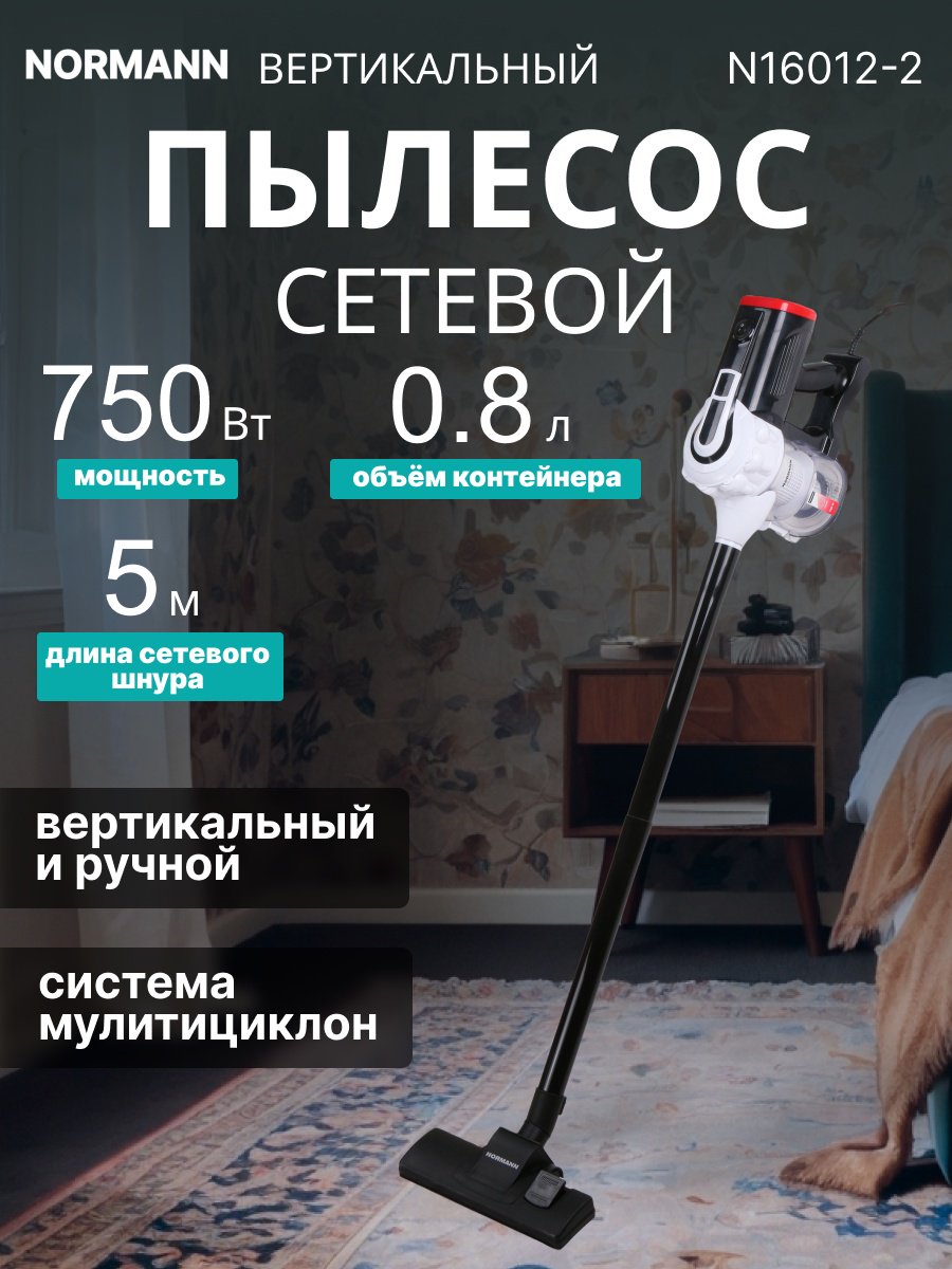 Пылесос Normann AVC-513 белый, черный, красный - ForteMarket Пылесос Normann AVC-513 белый, черный, красный купить,0