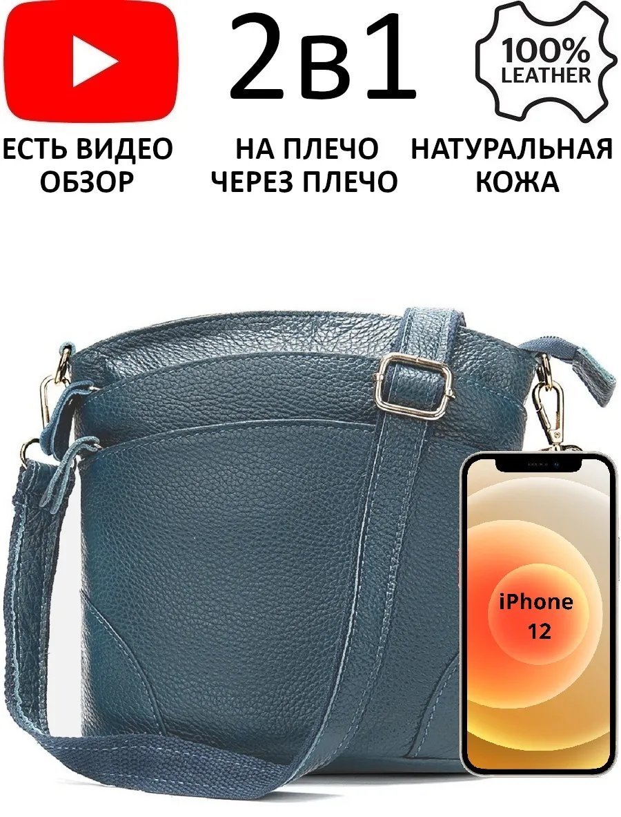 Сумка кросс-боди натуральная кожа синий купить,NaN