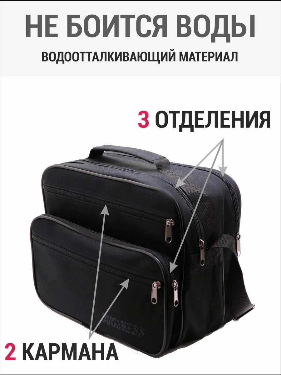 Мини-сумка Bagmart оксфорд черный купить,16149