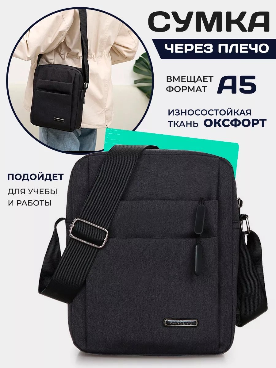 Сумка кросс-боди Spens текстиль черный купить,NaN