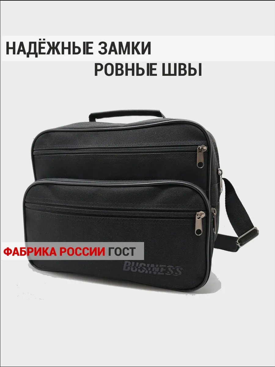 Мини-сумка Bagmart оксфорд черный купить,16149