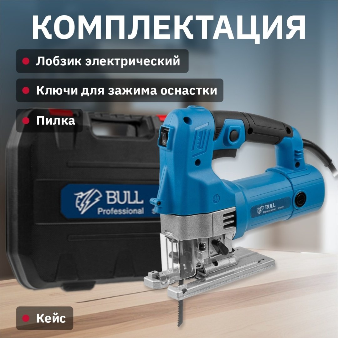 Электролобзик Bull ST 6501 (0323066) - ForteMarket Электролобзик Bull ST 6501 (0323066) купить,0