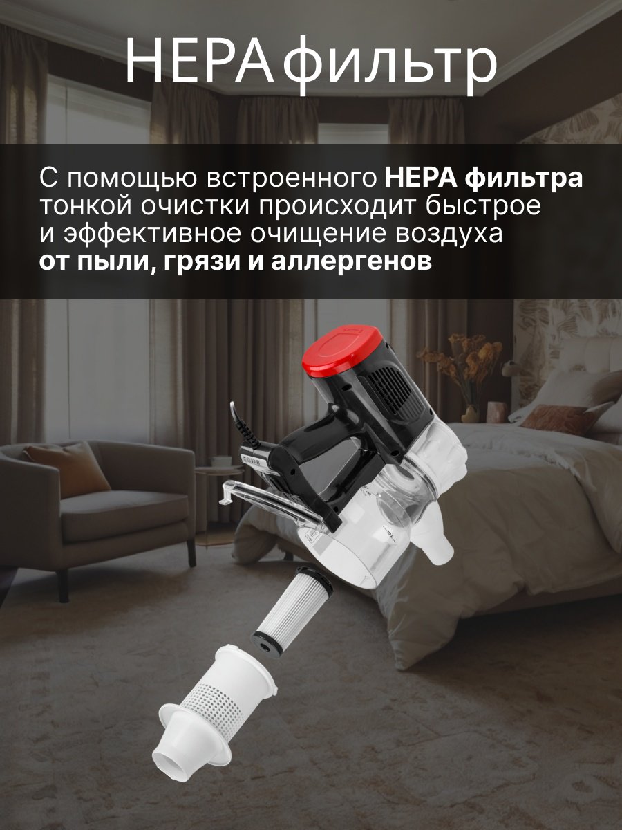 Пылесос Normann AVC-513 белый, черный, красный - ForteMarket Пылесос Normann AVC-513 белый, черный, красный купить,0