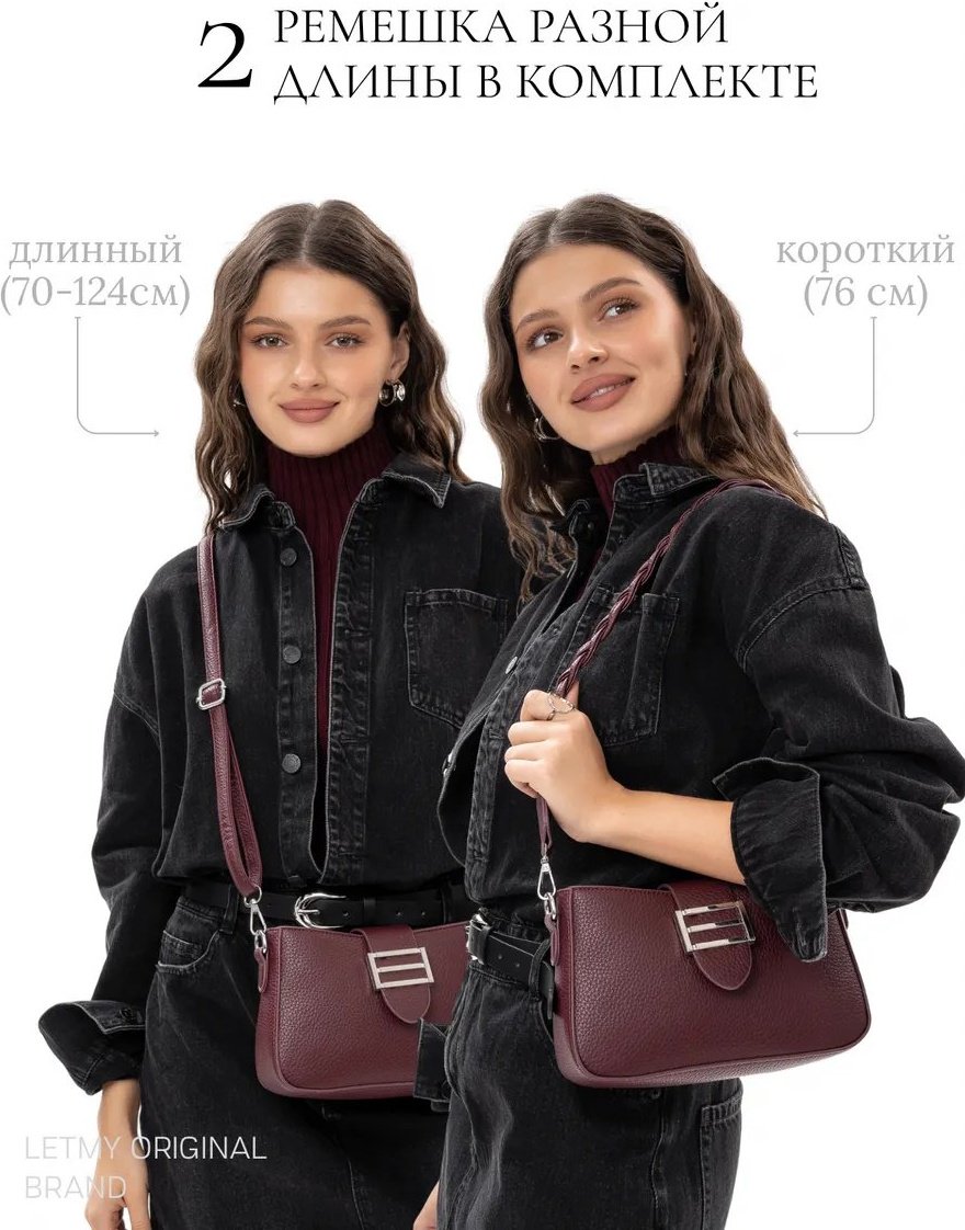 Сумка багет LETMY экокожа красный купить,NaN
