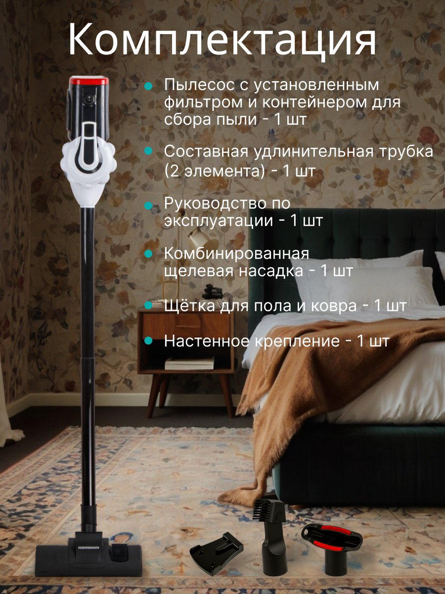 Пылесос Normann AVC-513 белый, черный, красный купить,NaN