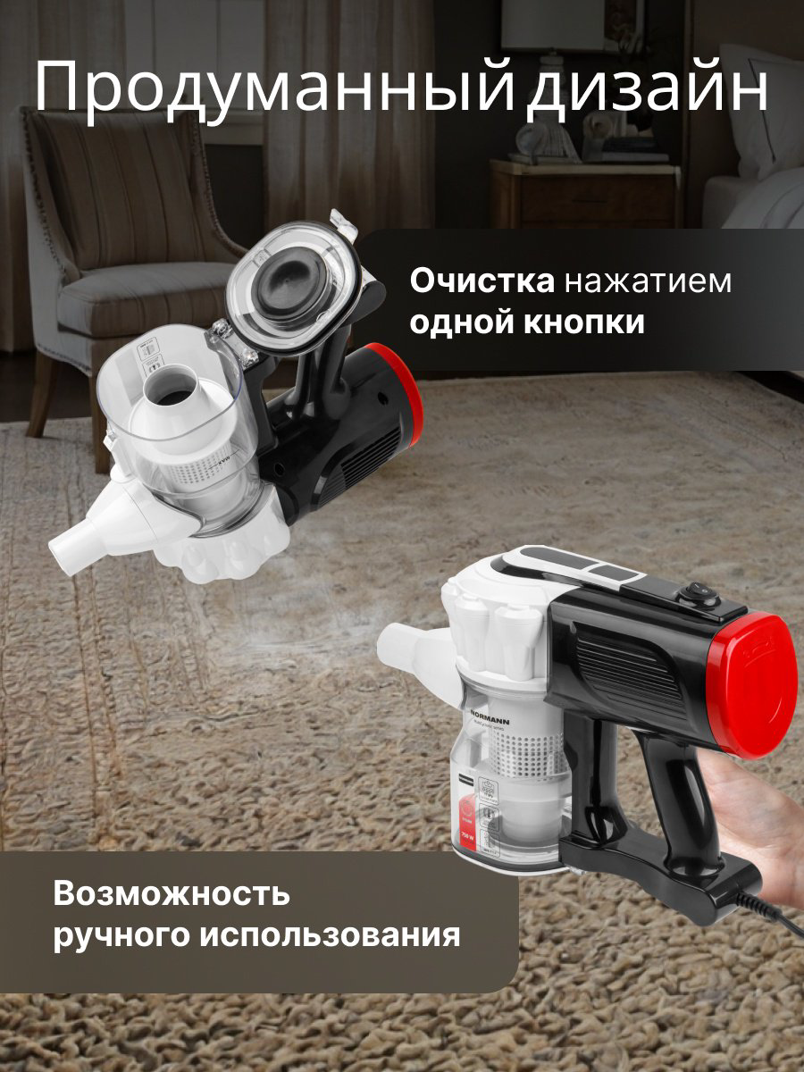Пылесос Normann AVC-513 белый, черный, красный купить,NaN