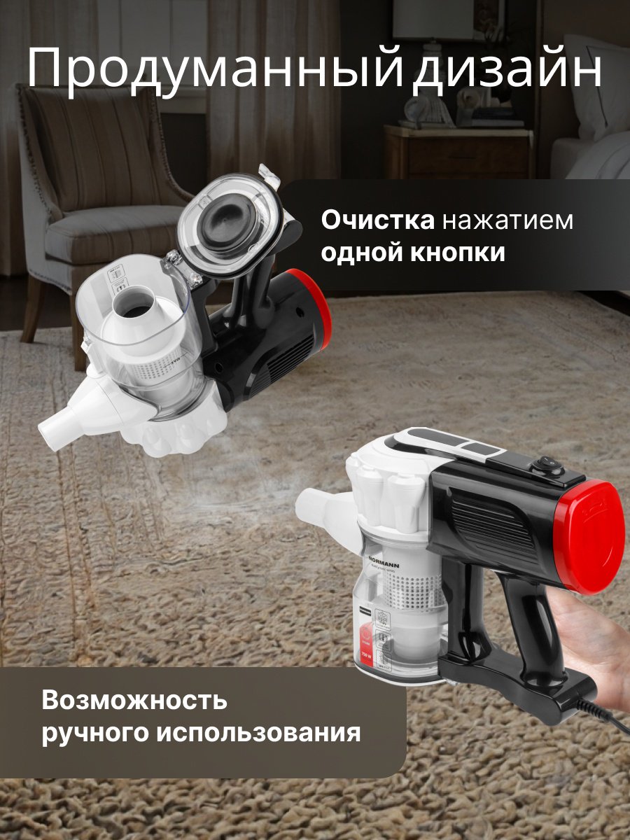Пылесос Normann AVC-513 белый, черный, красный купить,NaN