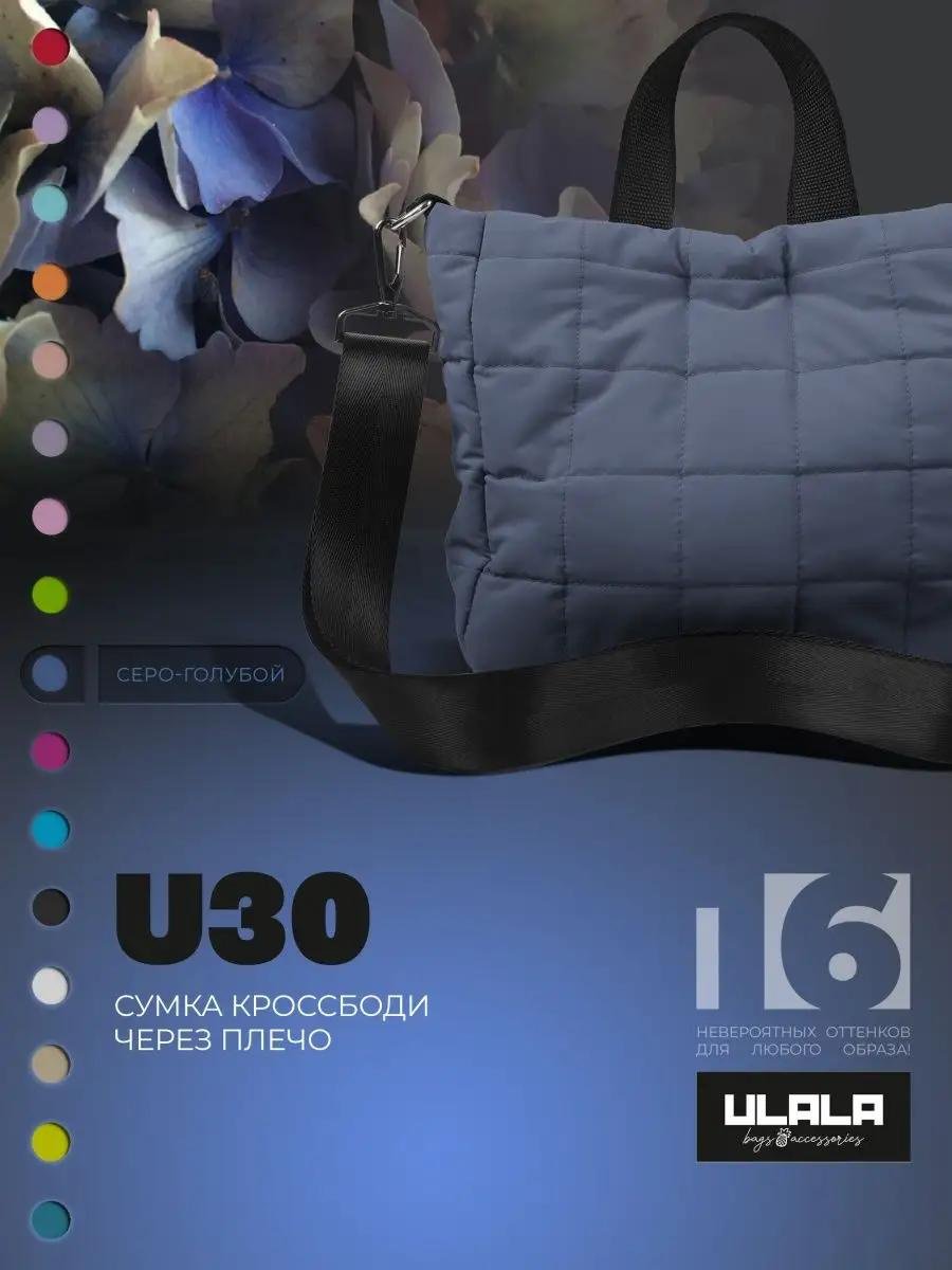 Комплект ULALA полиэстер голубой купить,NaN